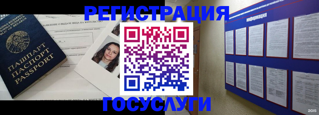 временная регистрация для всех в Шарыпово