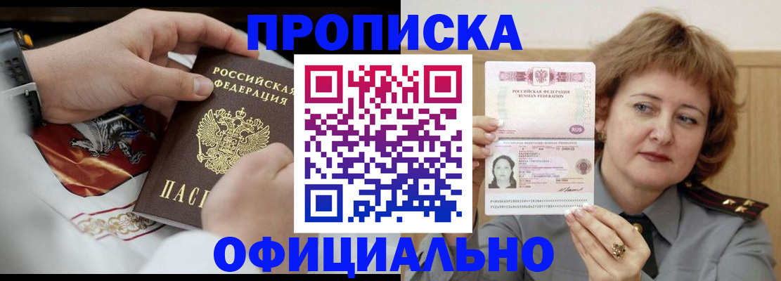 временная регистрация надежно в Шарыпово