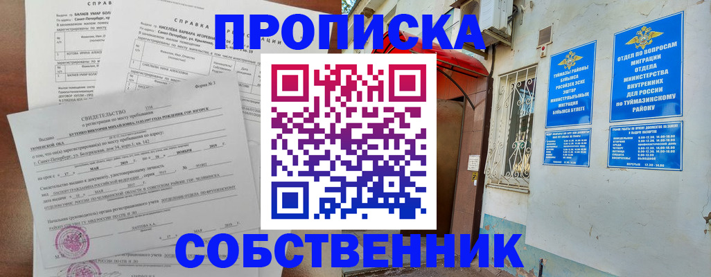 регистрация для школы в Шарыпово