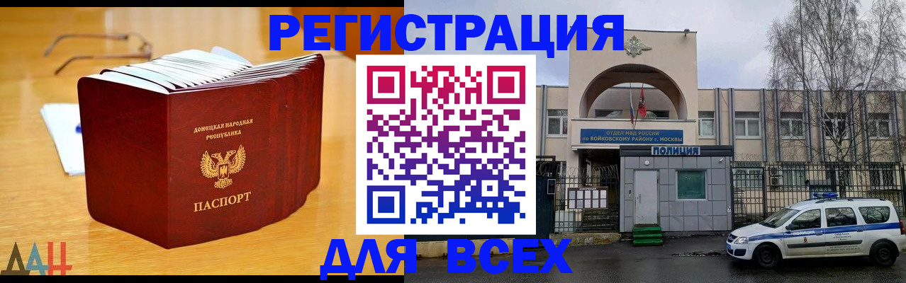 прописка паспорт в Шарыпово